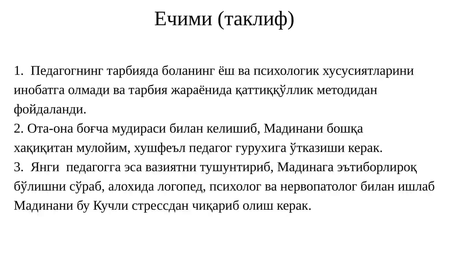 Педагогик маҳоратни шакллантириш босқичлари 4
