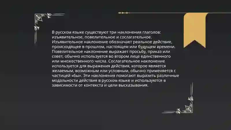Виды глаголов 4