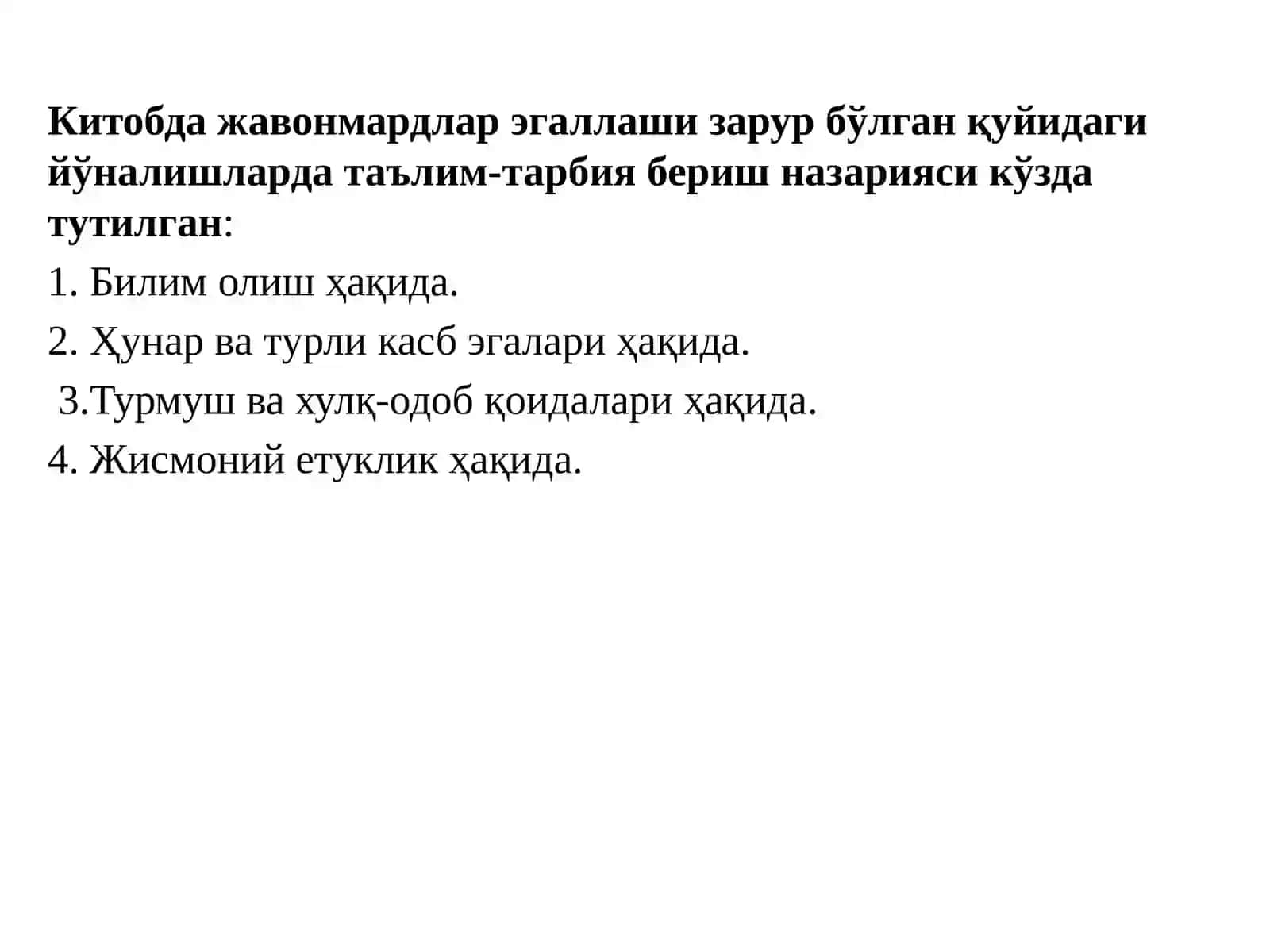 Унсурул-маолий Кайковус 4