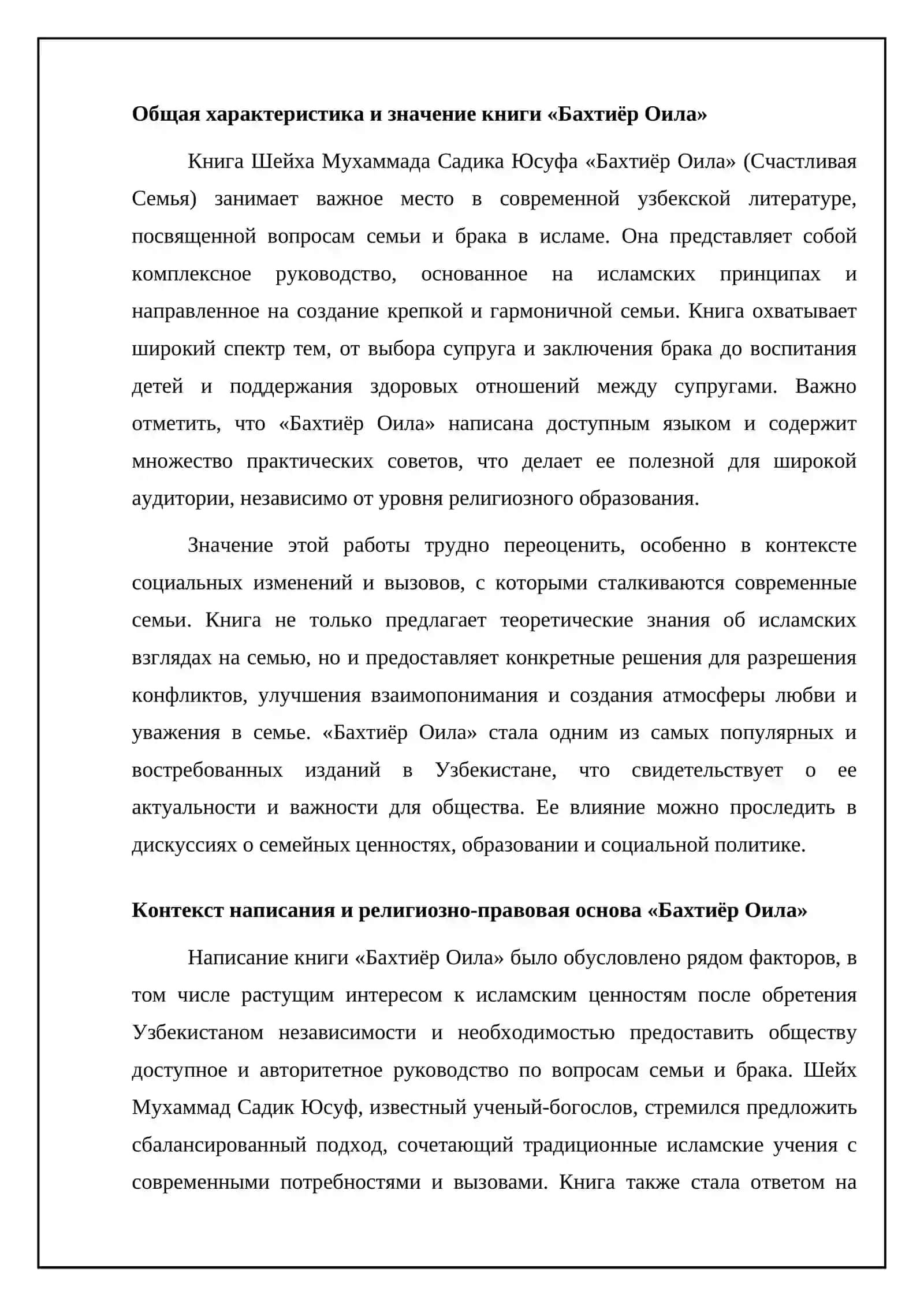 Бахтиёр Оила 4