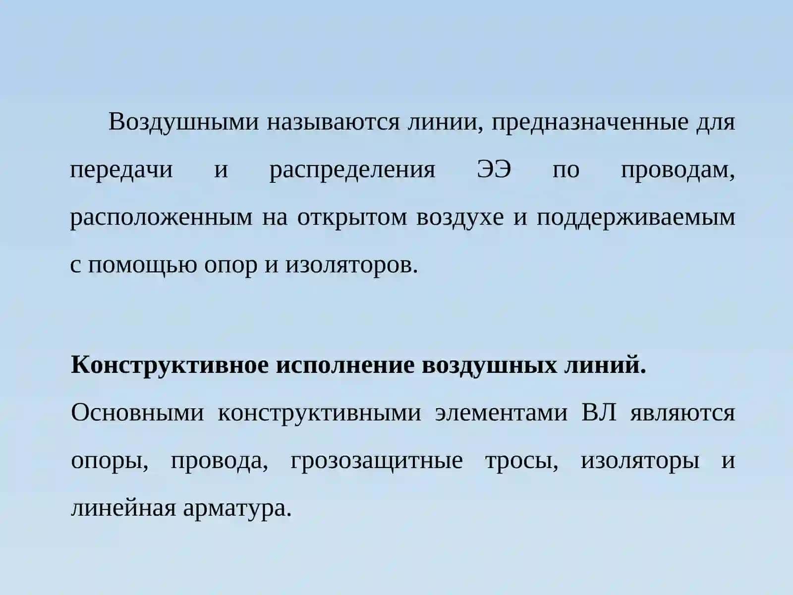 Elektr energiyani ishlab chiqarish uzatish va taqsimlash 4
