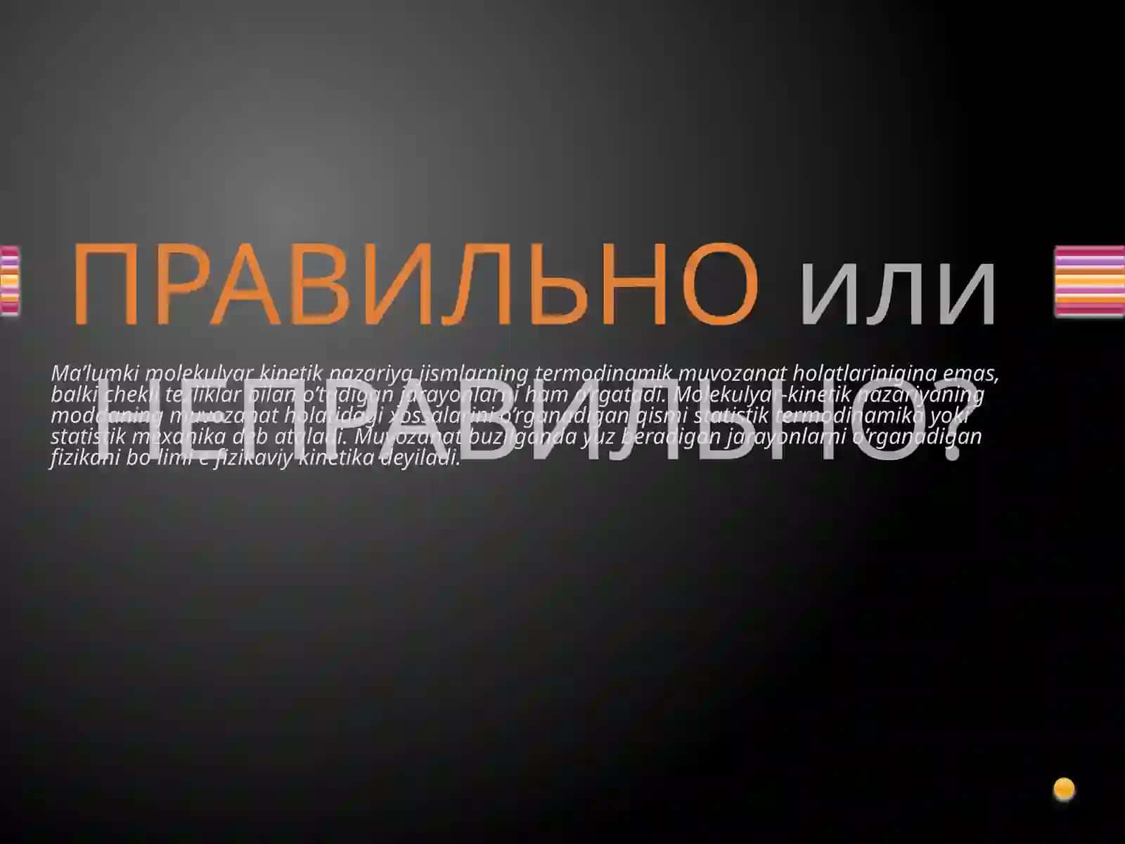 Ko’chishhodisalari.Fizikaviykinetika 4