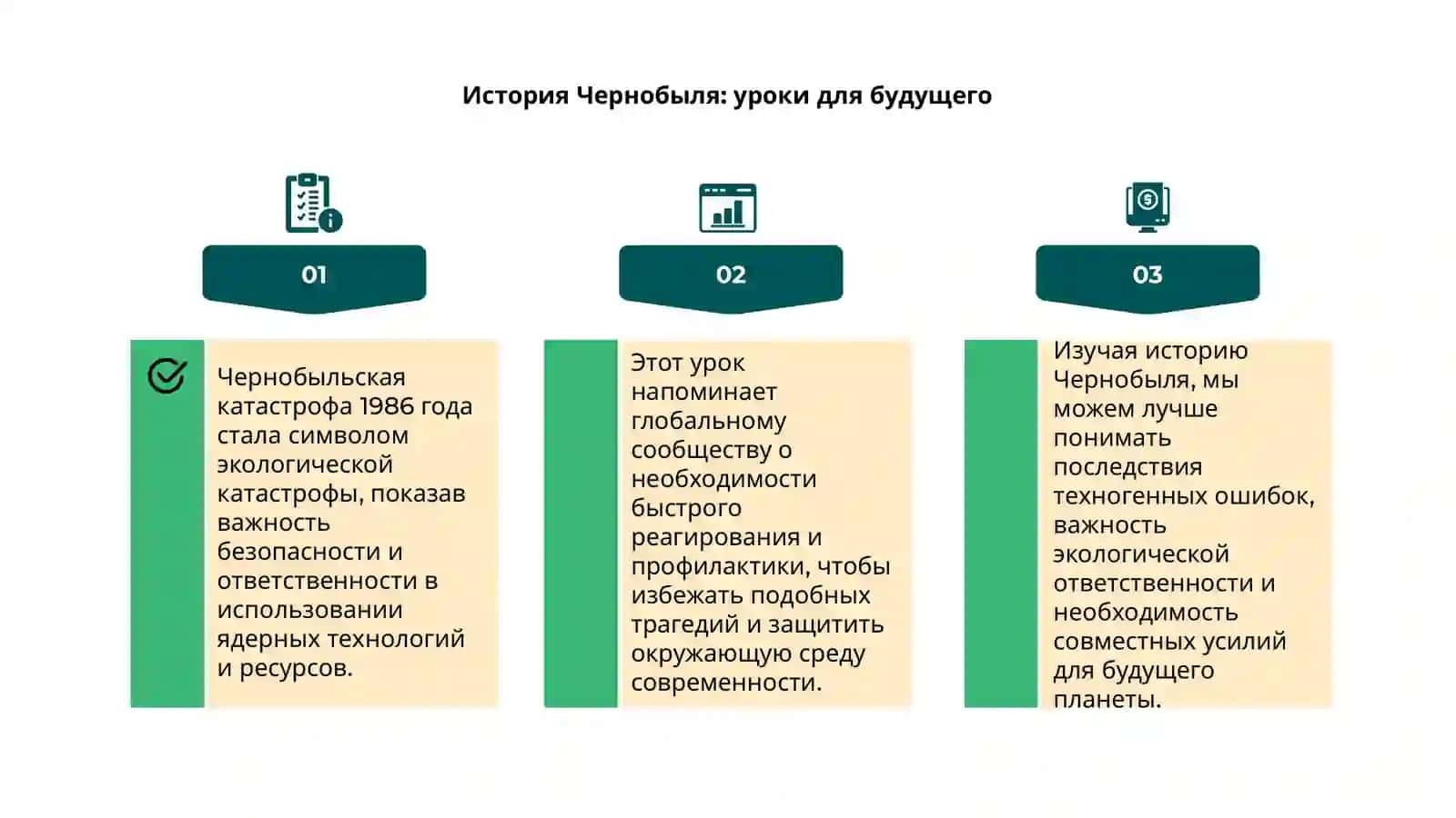 Всемирние экологические катастрофы 4
