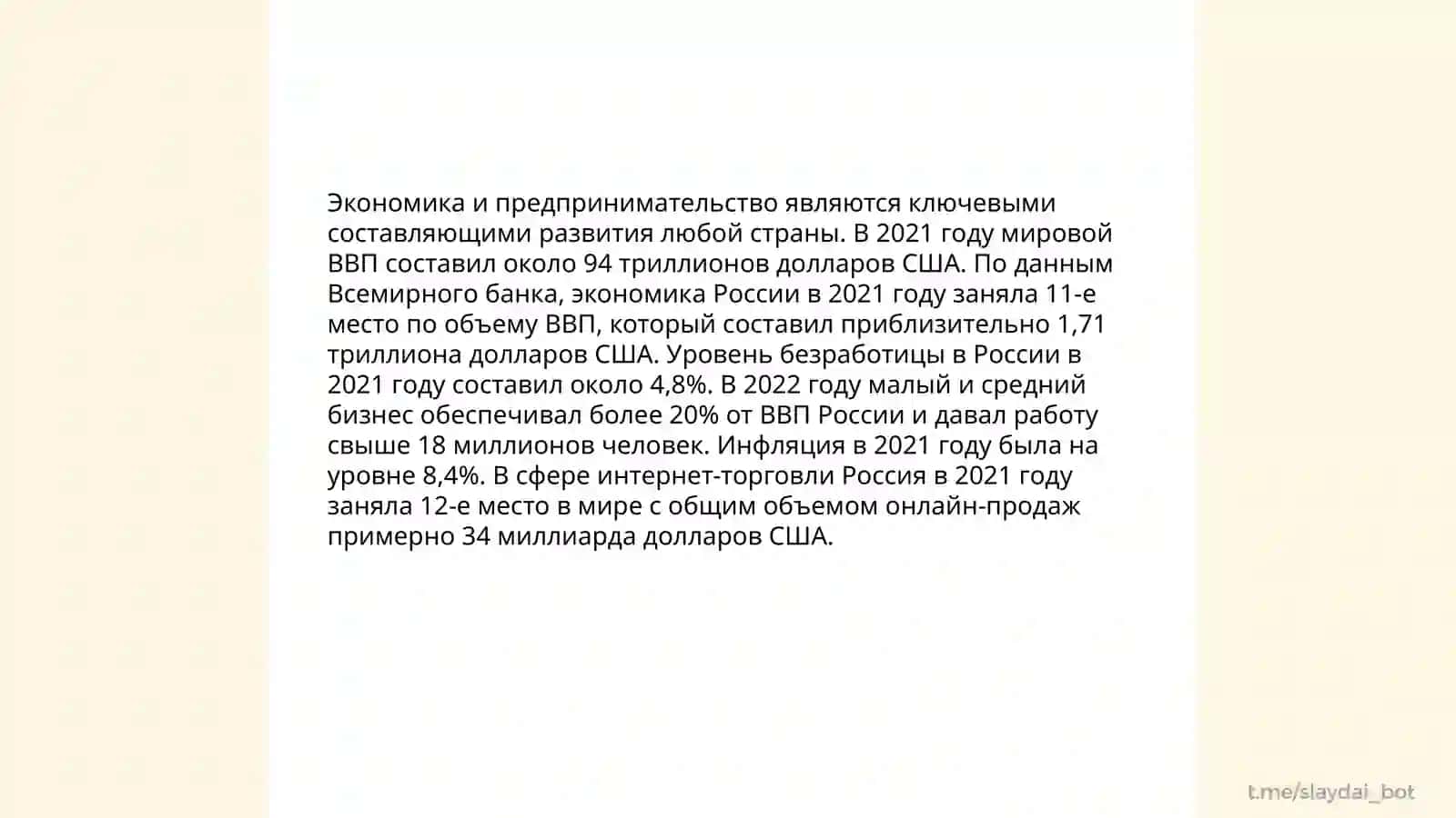 Технология и инновации 4