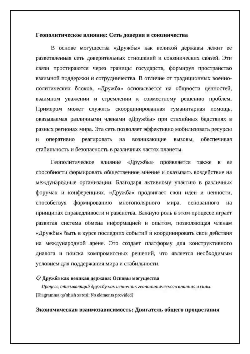 Друдба велиқая сила 4