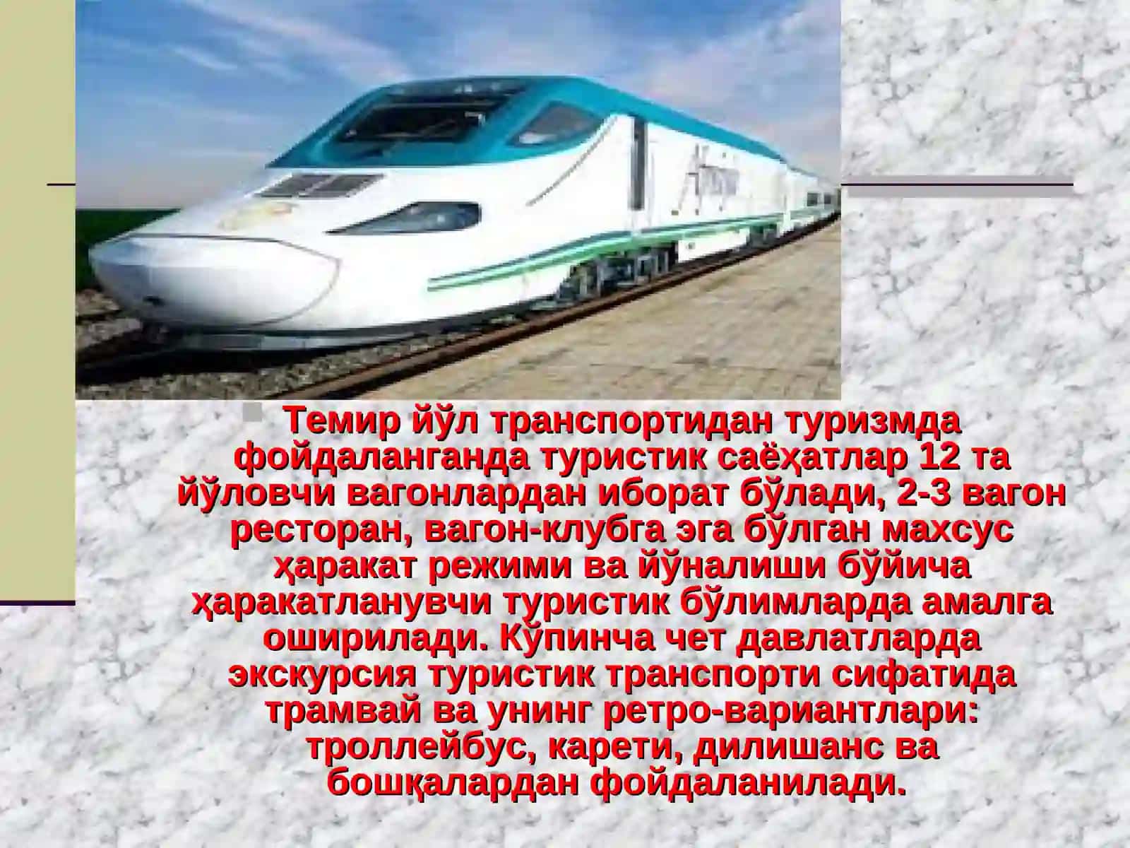 Туризмни ривожлантиришда транспортнинг аҳамияти 4