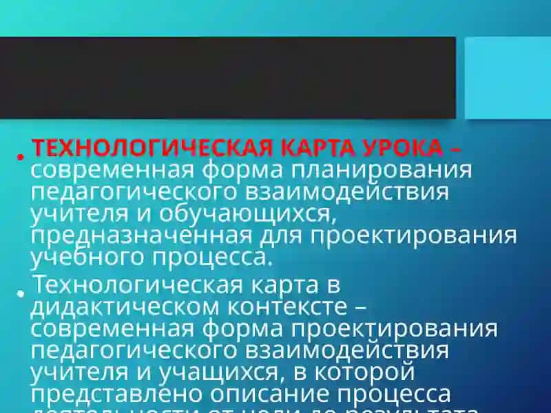 Труд (технология) 4