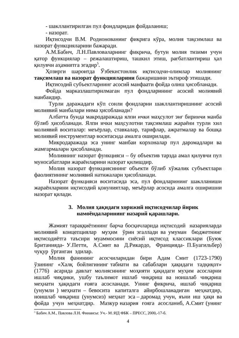 Молиянинг моҳияти ва функциялари 4