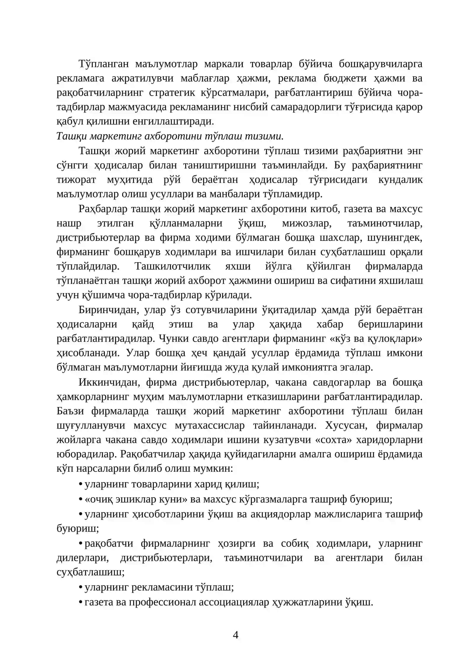 Халқаро маркетинг ахборот тизими 4