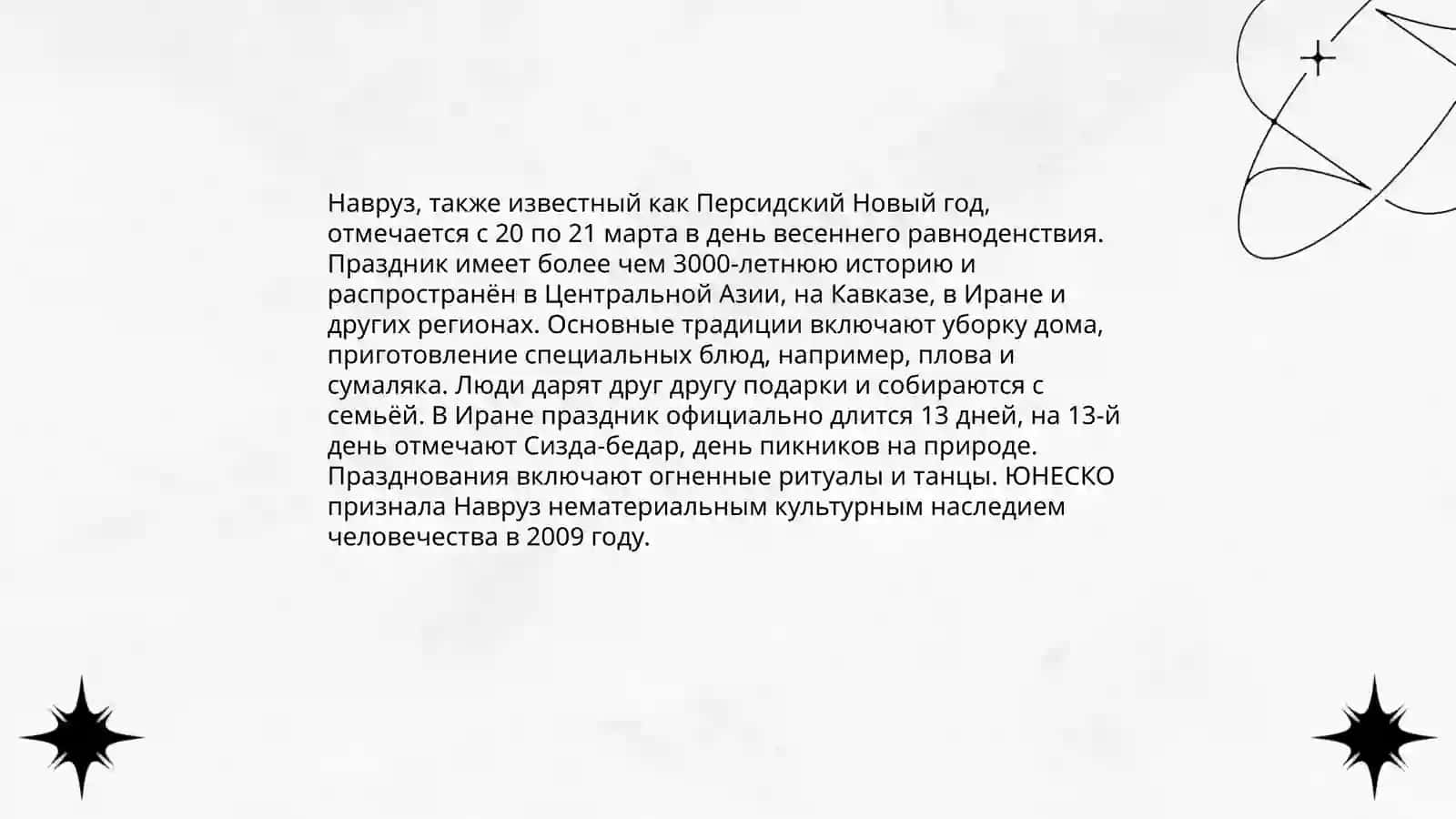 Национальные обычаи Узбекистана 4