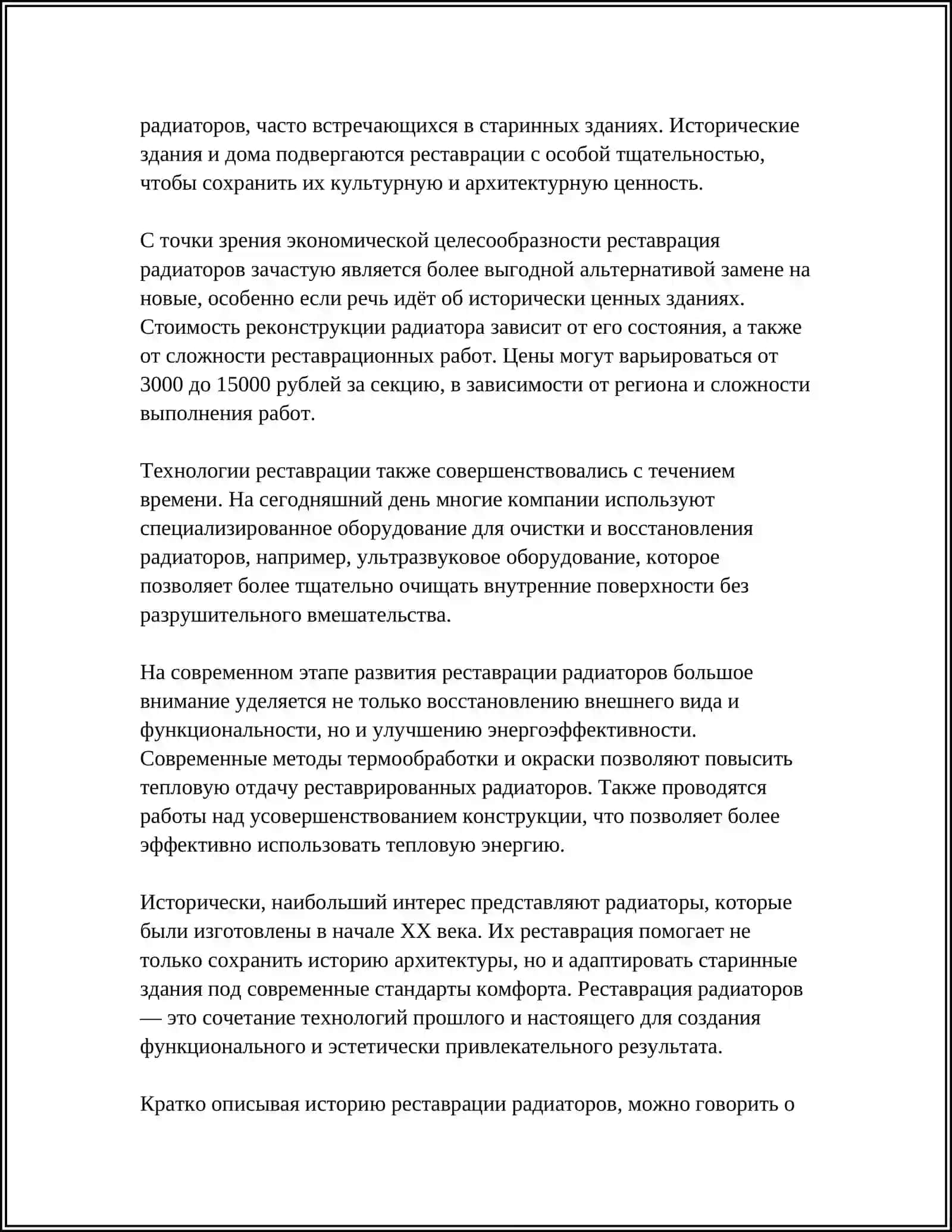 Реставрация радиаторов 4