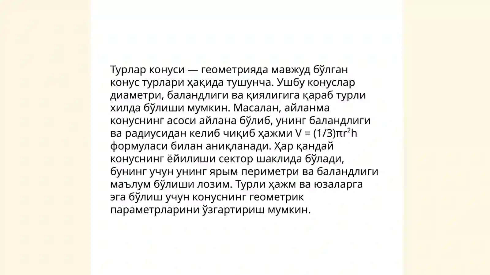 Конинг шакли элементлари 4