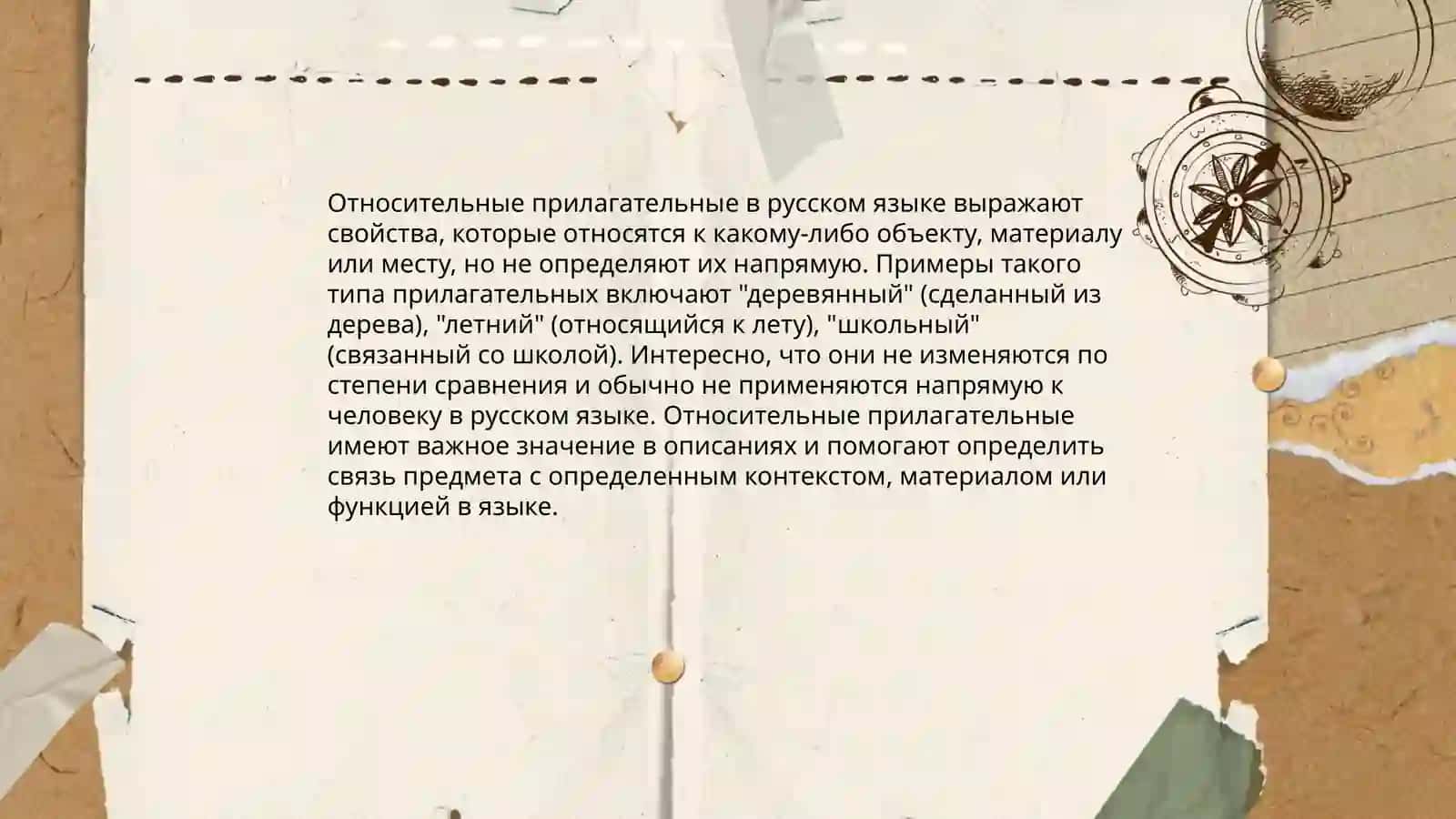 Разряды имен прилагательных 4