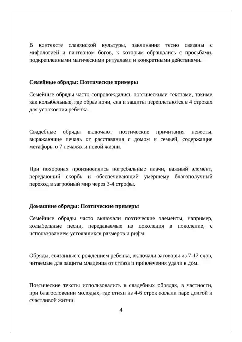 РЕСПУБЛИКА УЗБЕКИСТАН 4