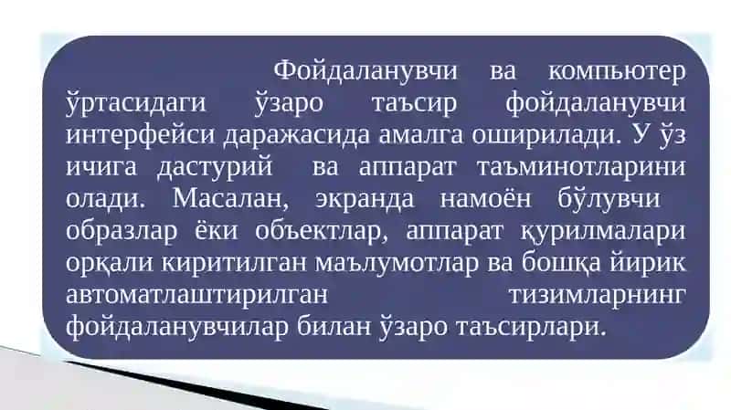 Инсон –компьютеринтерфейси 4