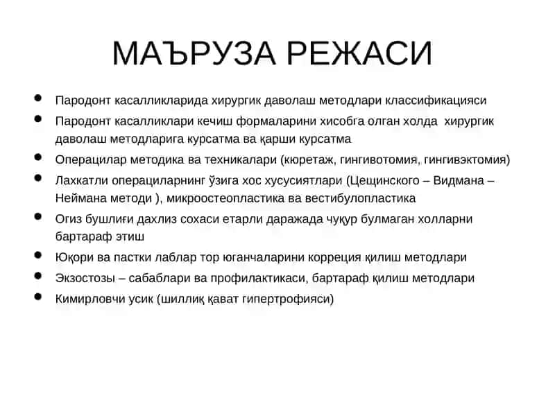 ПАРОДОНТАЛ ХИРУРГИЯ. ПАРОДОНТАЛ КАСАЛЛИКЛАРНИ ХИРУРГИК МЕТОДЛАР ЁРДАМИДА ДАВОЛАШ УСУЛЛАРИ. ХИРУРГИК ЙУЛ БИЛАНОҒИЗ БЎШЛИҒИНИПРОТЕЗЛАШГА ТАЙЁРЛАШ 4