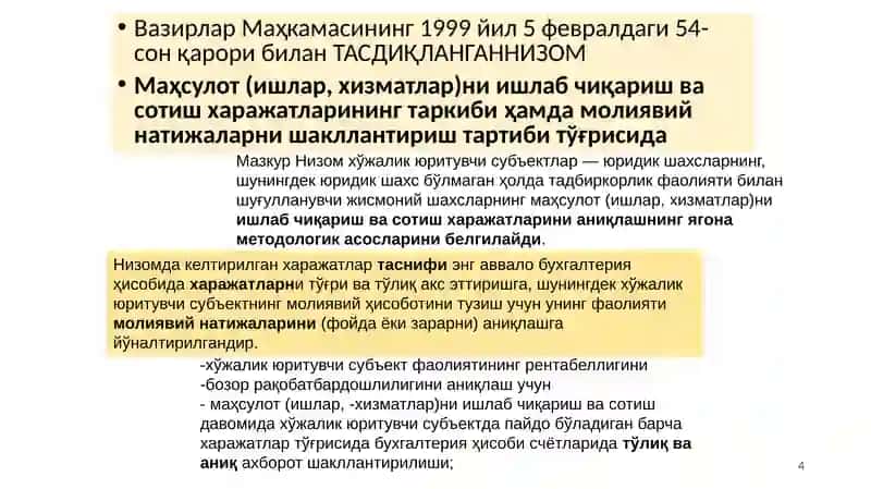 ХАРАЖАТЛАР ҲИСОБИ 4