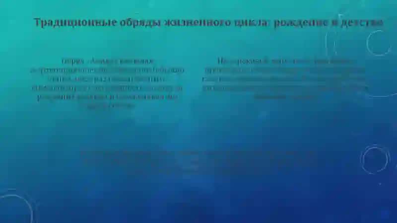 Народныетрадицииобичаи 4