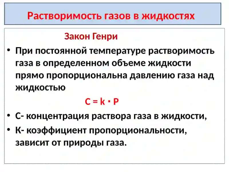 Учение о растворах. Коллигативные свойства растворов 4