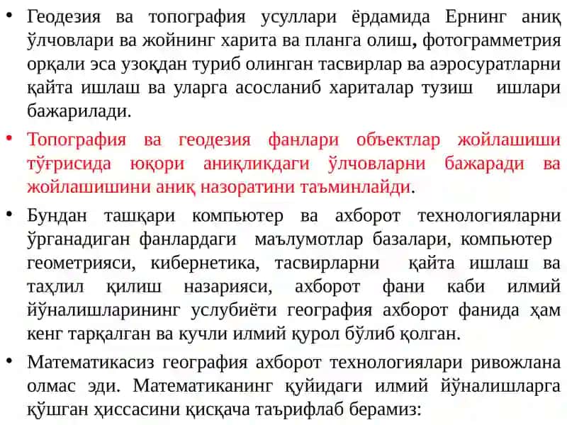 География ахборот тизимлари 4