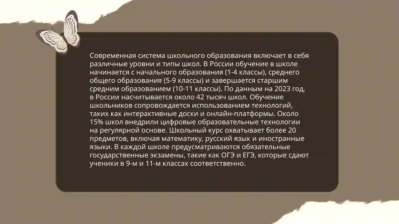 Система образования в Узбекистане 4