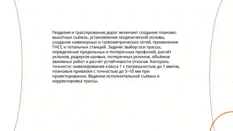 Дорожный инженер 4