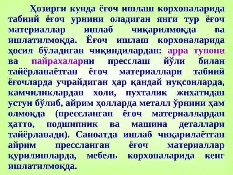 Меҳнат таълими 4