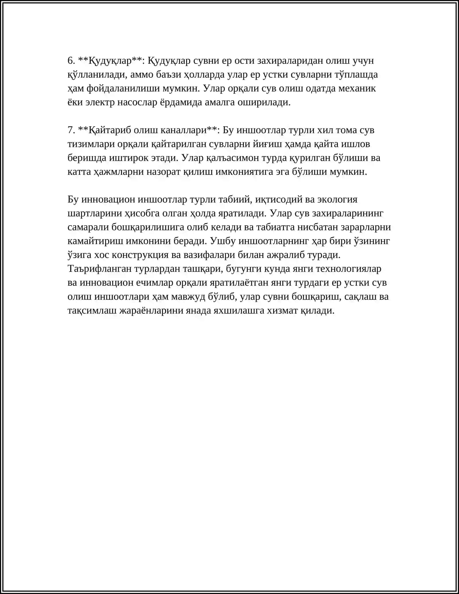 Ер устки сув олиш иншоотларининг турлари 4