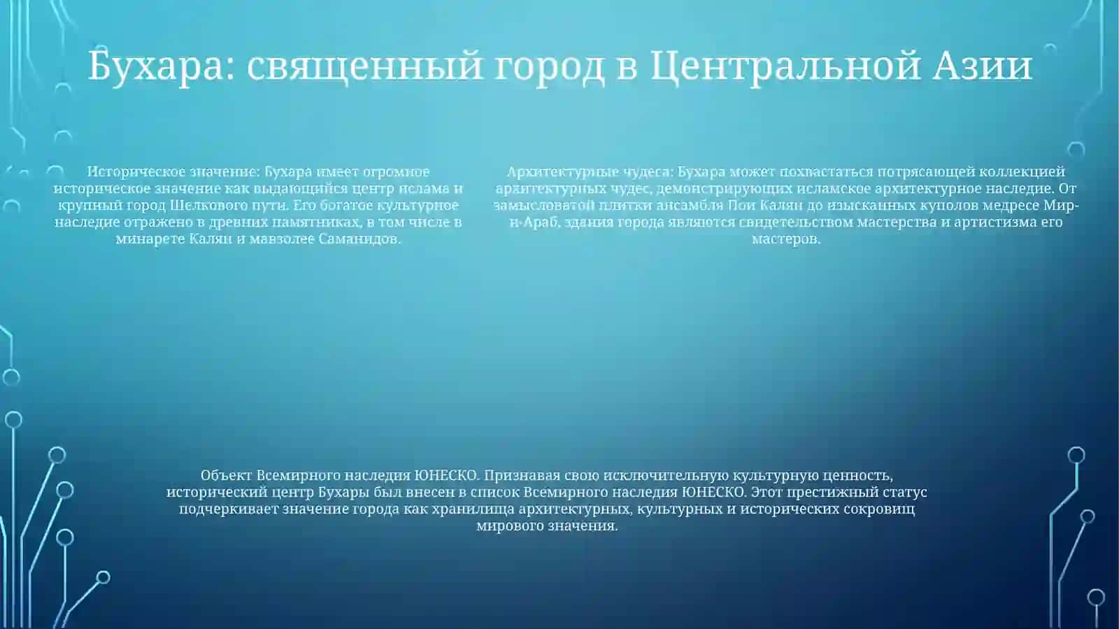 ПамятникиДревнатиУзбекистана 4