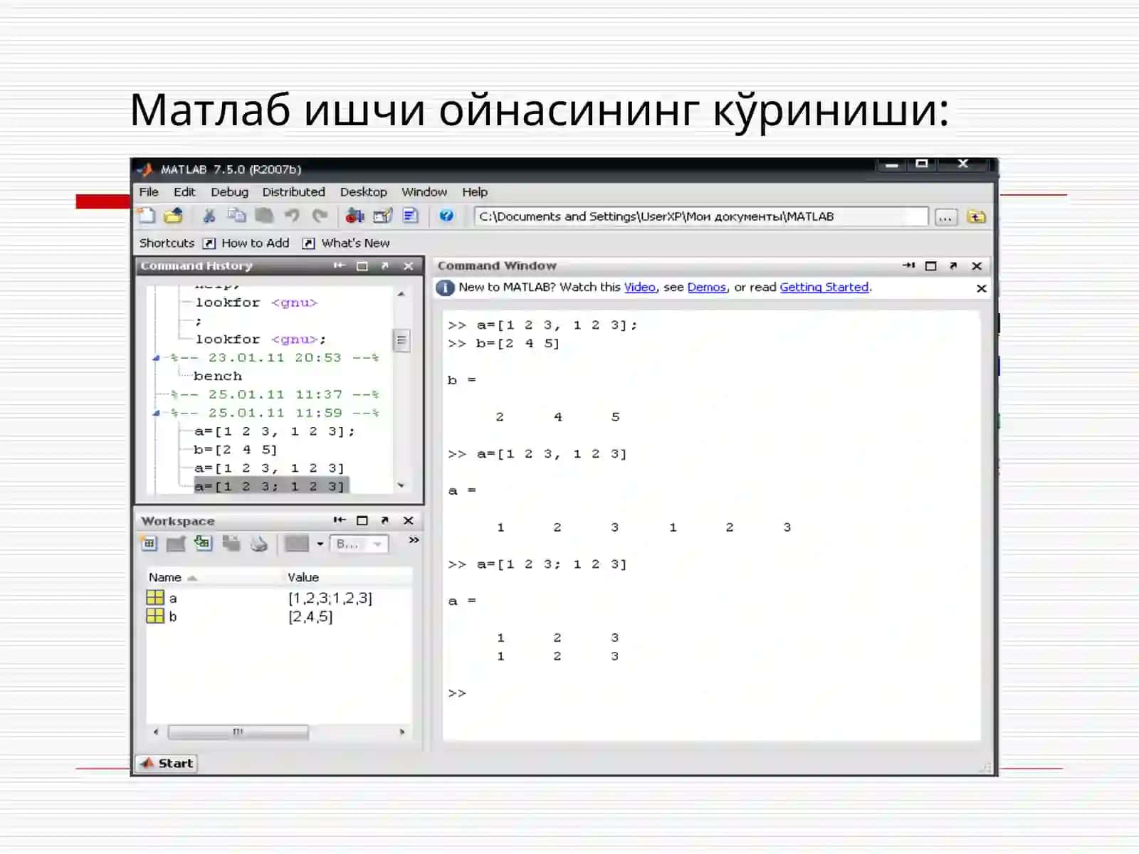 Компютер математика тизимлари 4