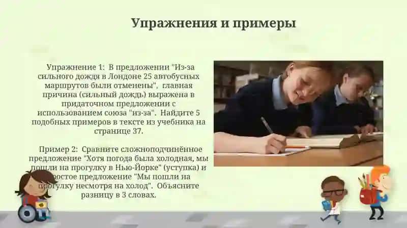 Различные способы выражения причин в английском языке 4