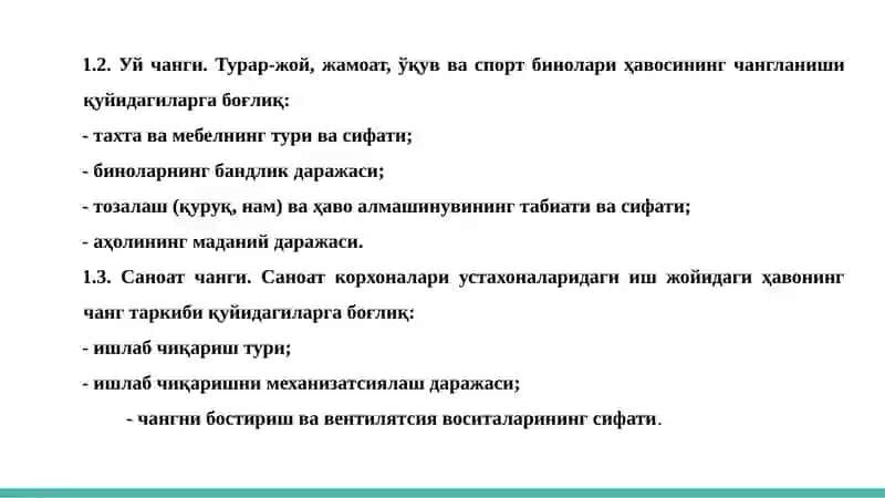 Атмосферани ифлослантирувчи манбалар 4