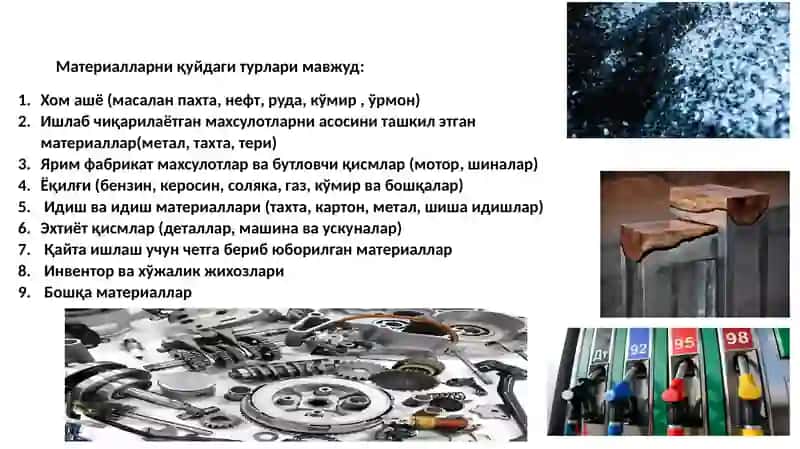 Товар моддий захиралар 4