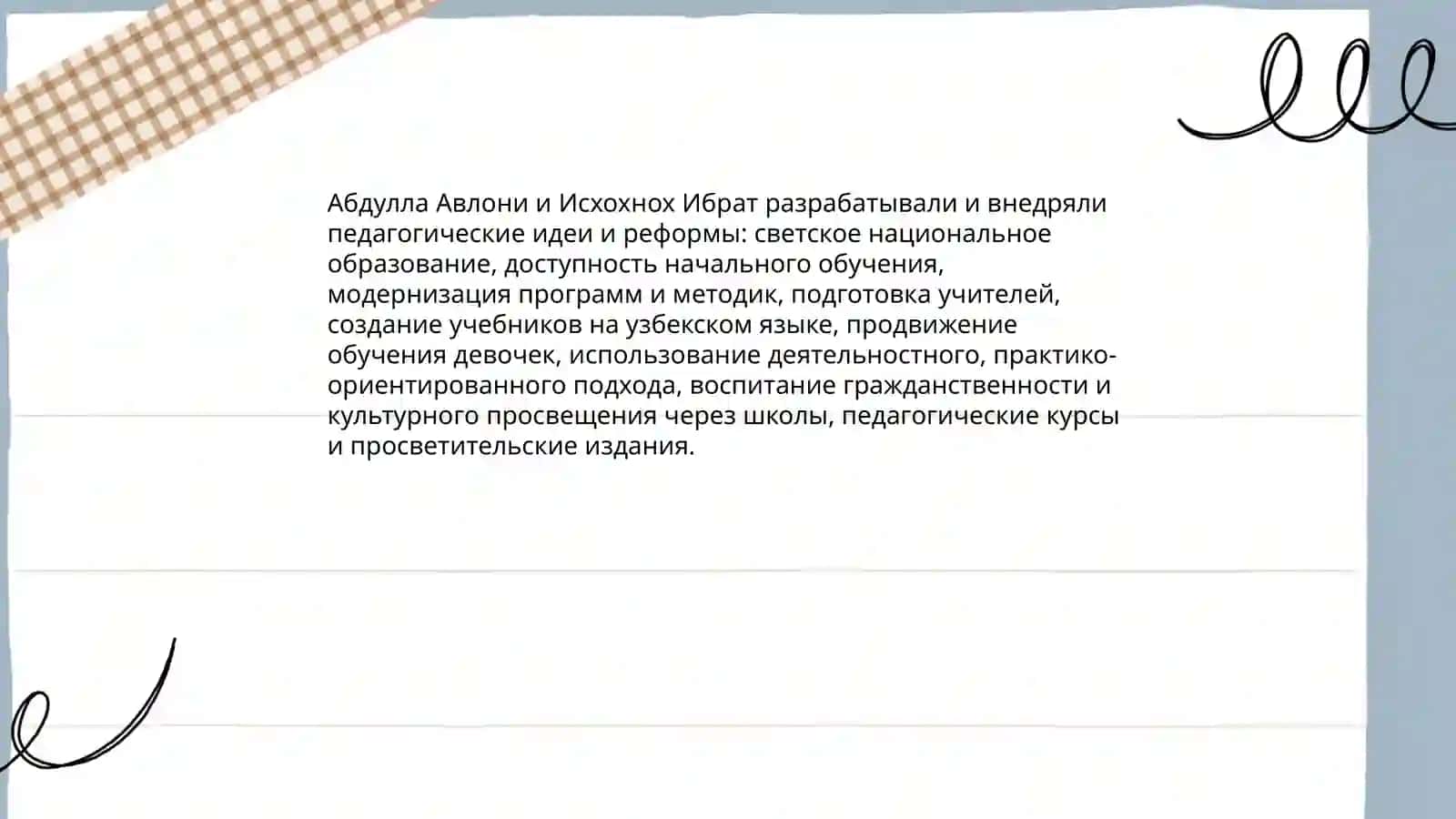 Абдулла Авлони и Исхохнох ибрат 4