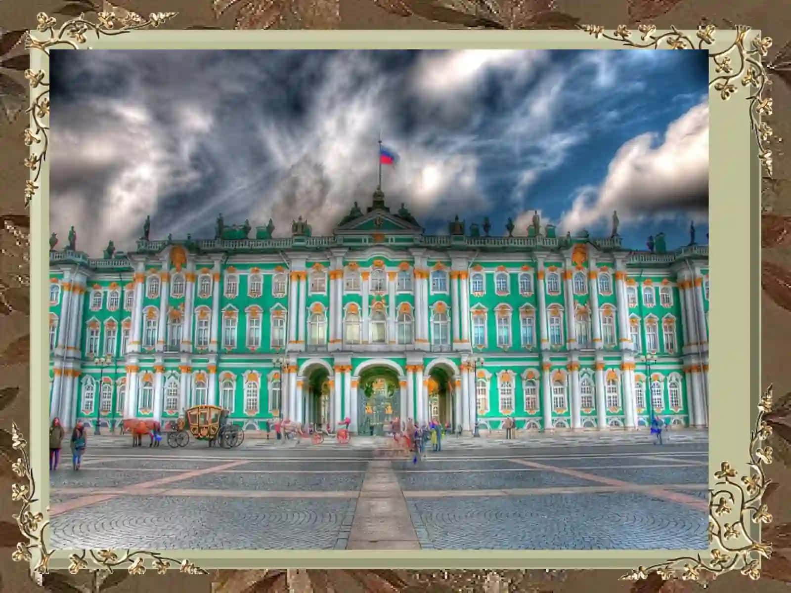 Эрмитаж- жемчужина России. 4