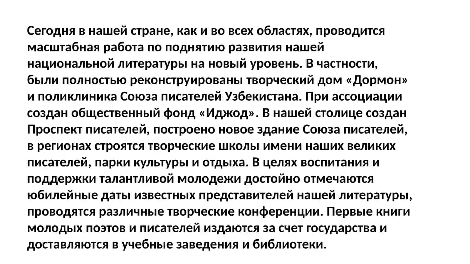Экскурсия на аллею литераторов 4