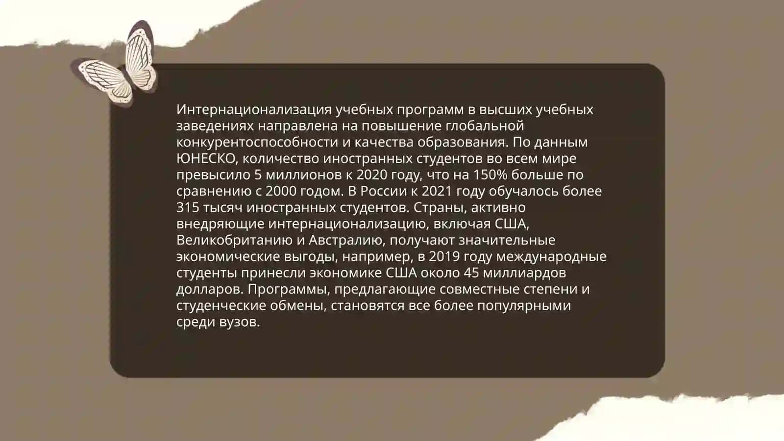 Совершенствование учебных программ и учебников 4