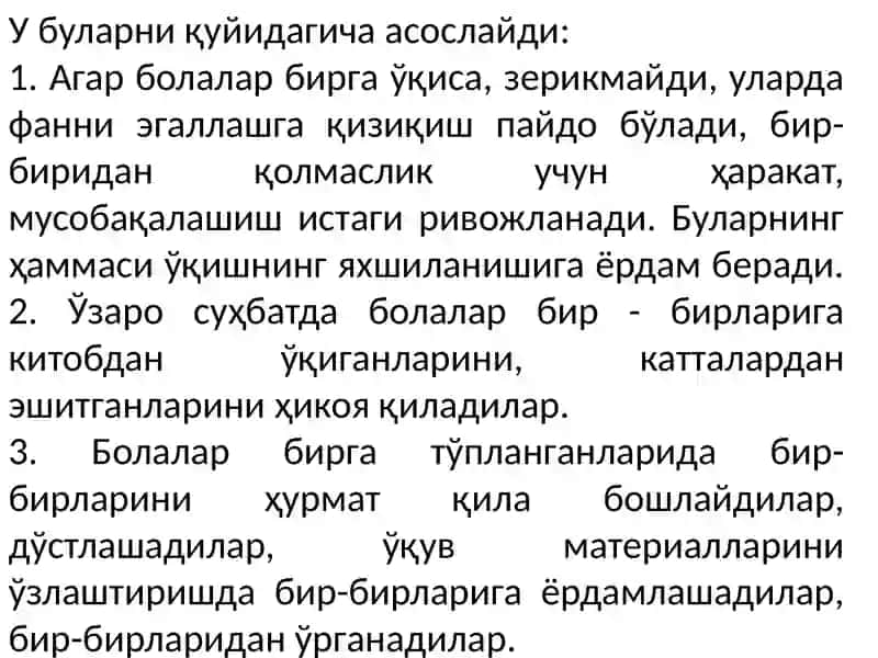 Тадбир ал манозил 4