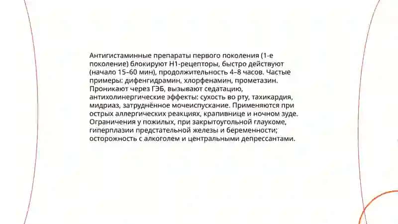 Allergiyaga qarshi vositalar 4