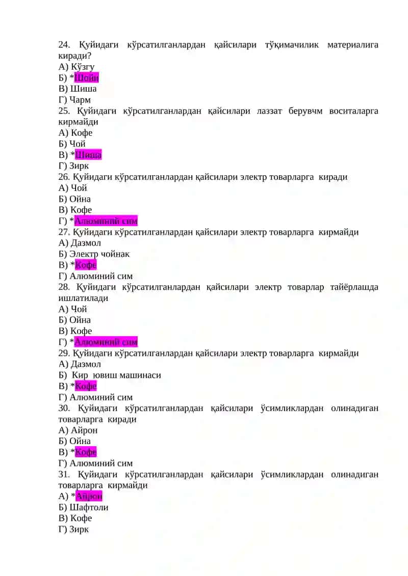 Товарлар кимёси фанидан тестлар 4