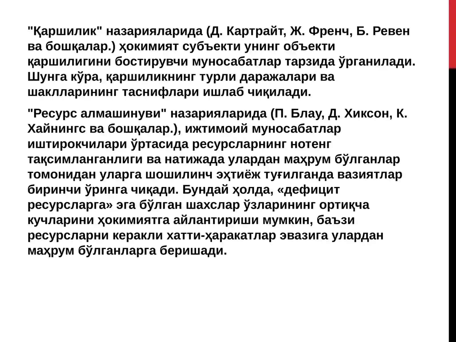 Сиёсий ҳокимият ижтимоий ҳодиса сифатида 4