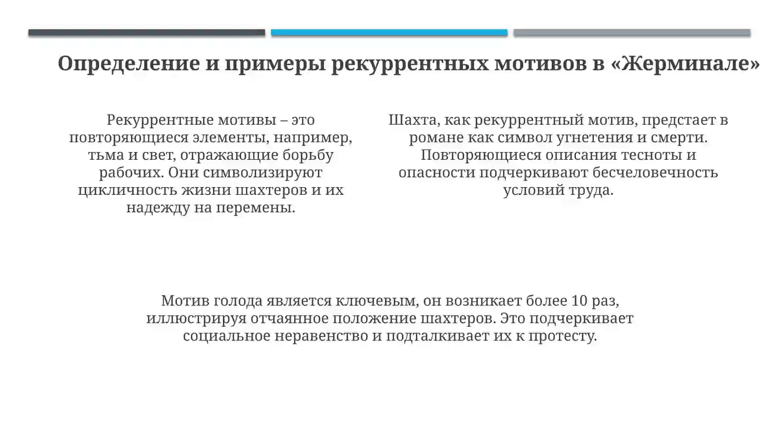 Поэтика натурализма: принципы и применение в романе 4