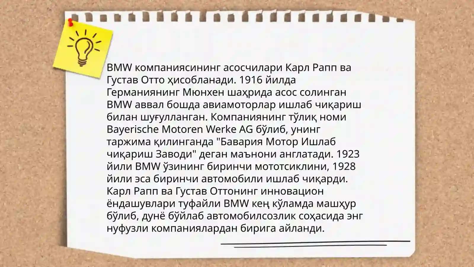 БМВ компанияси ва унинг тарихи 4