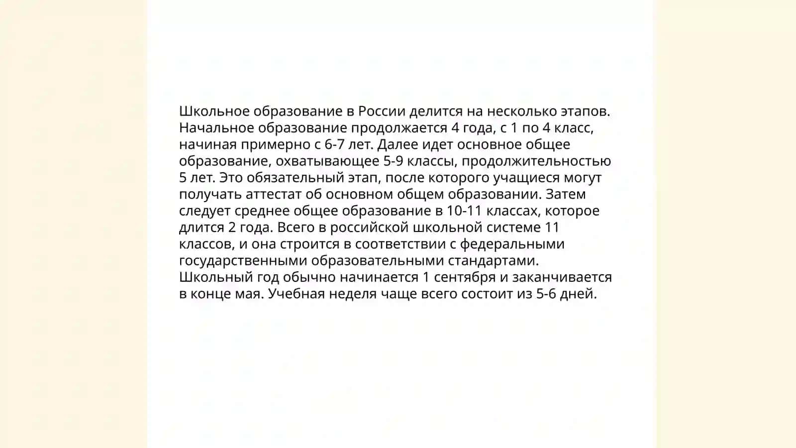 Сходные и разные аспекты системы образования Узбекистана и Великобритании 4