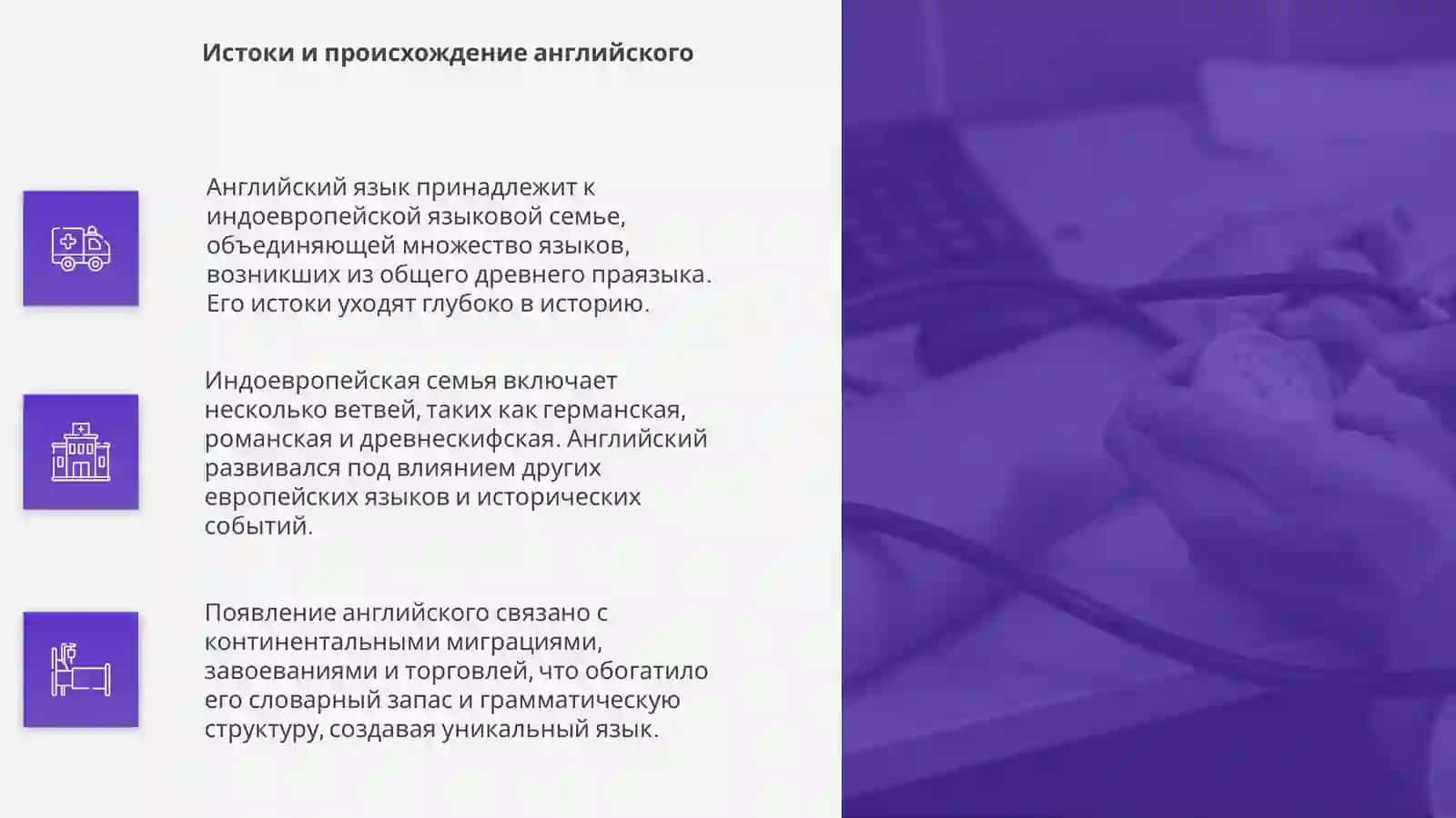 Индоевропейская семья языков 4