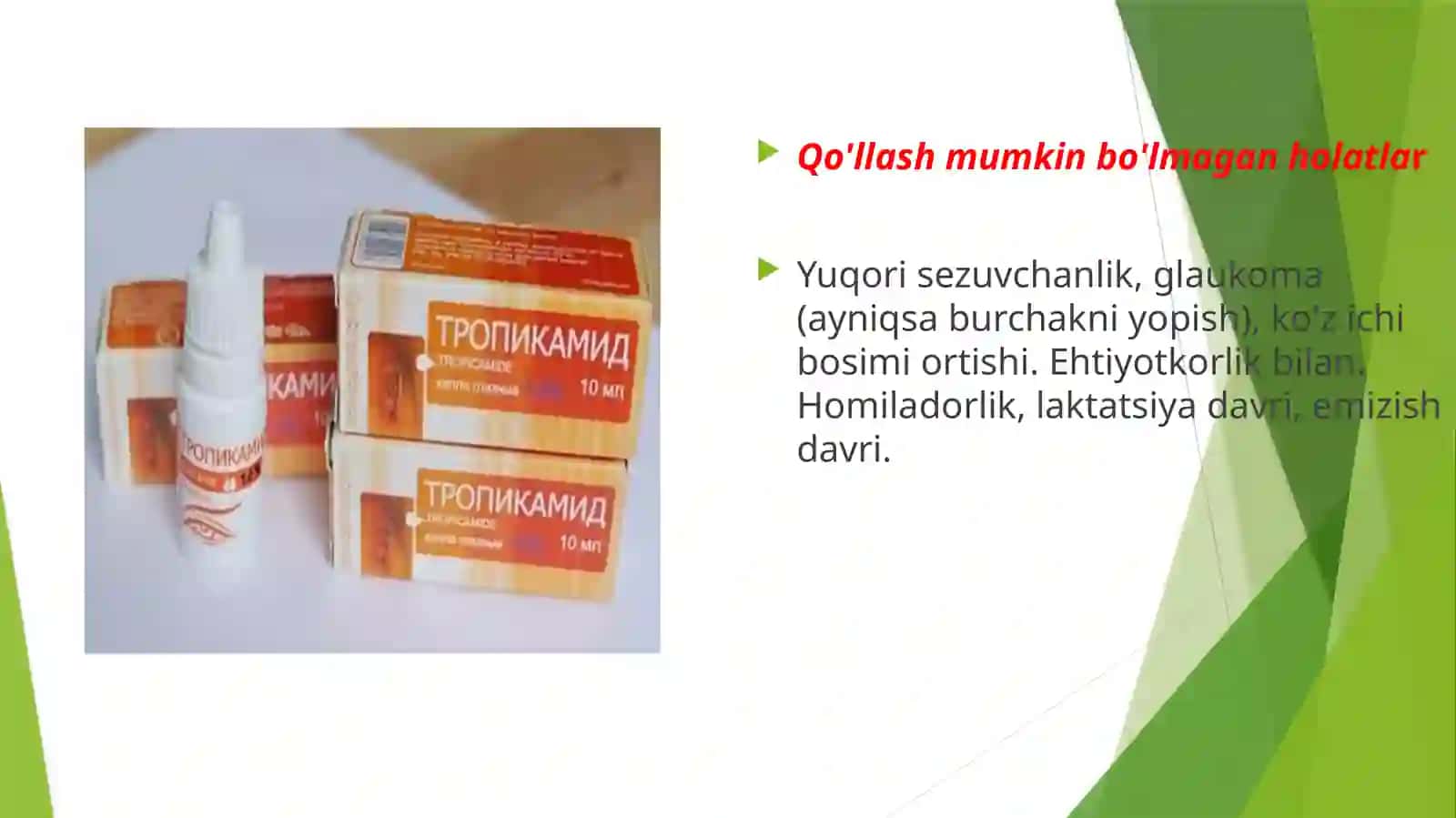 Tropikamid dori vositasining farmokologiyasi 4