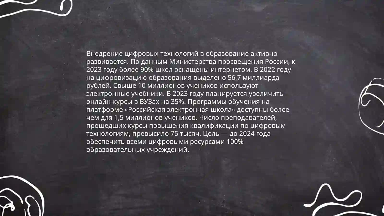 Основные тенденции развития системы среднего образования в Узбекистане 4
