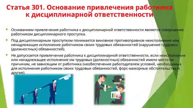 Трудовой договор 4