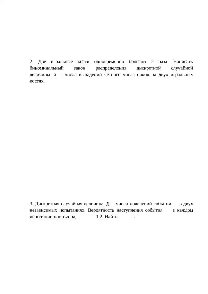Биномиальное распределение 4