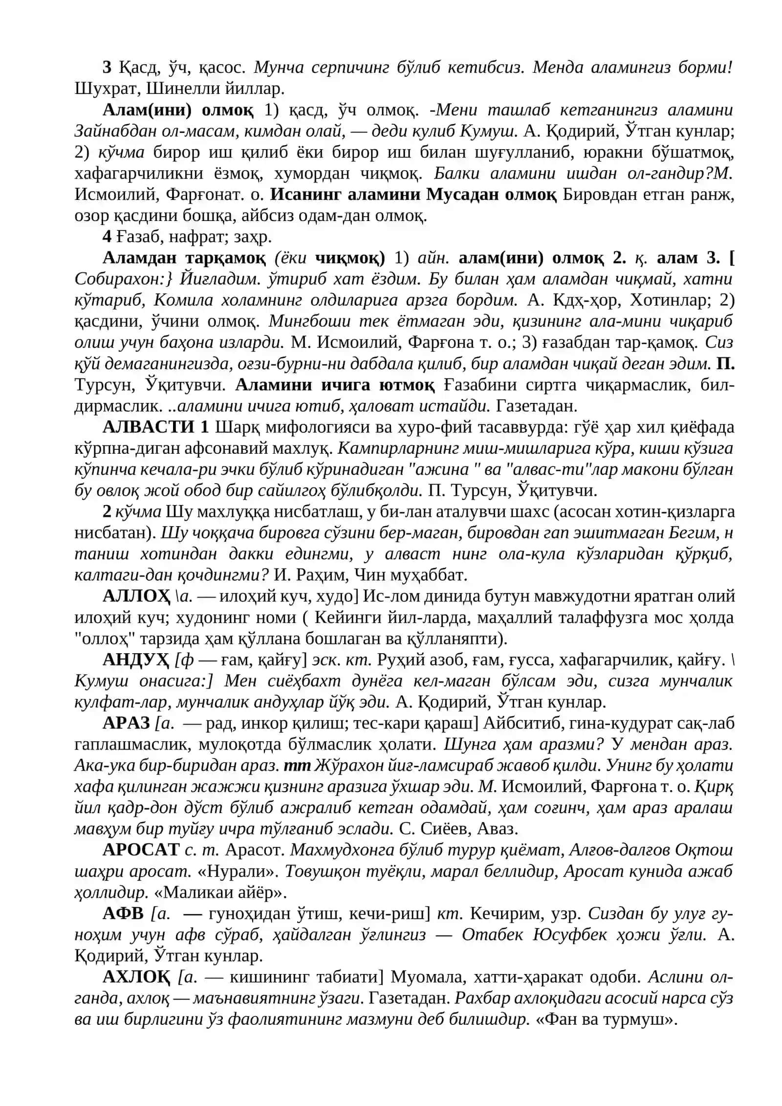 Инсон тафаккури ва руҳияти билан боғлиқ мавҳум отлар лўғати 4
